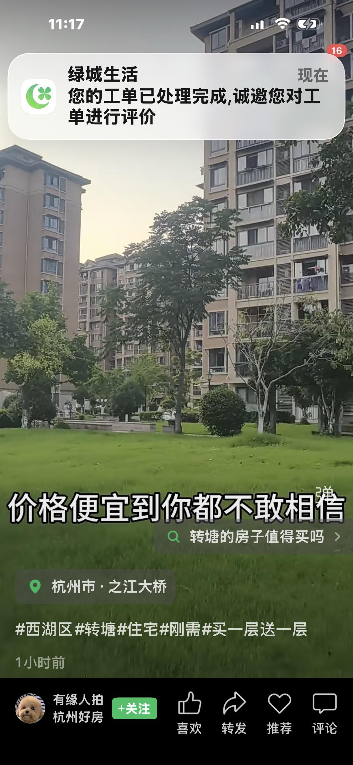 杭州转塘这套「100㎡买一层送一层，报价110万」房源位置：西湖区转塘（之江