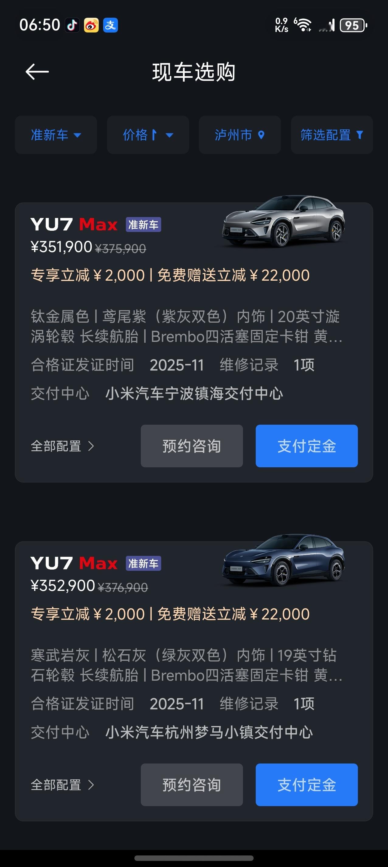发现了一辆配置选择还不错的准新车，只有一处维修，减了2000比起其他Max只有1