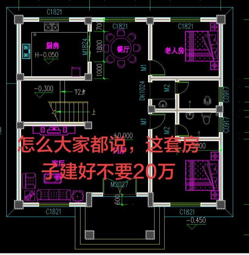 这套房子建好不要20万，是真的吗？？别墅设计别墅自建房农村自建别墅农村