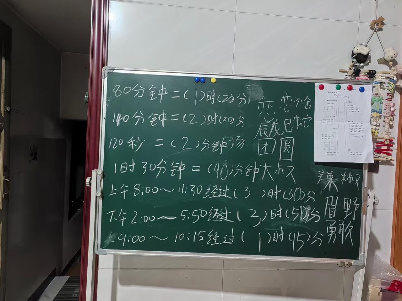 我儿子，奥特曼18代祖宗都能分清谁是谁一个时、分、秒换算给他解释半天兴趣点完