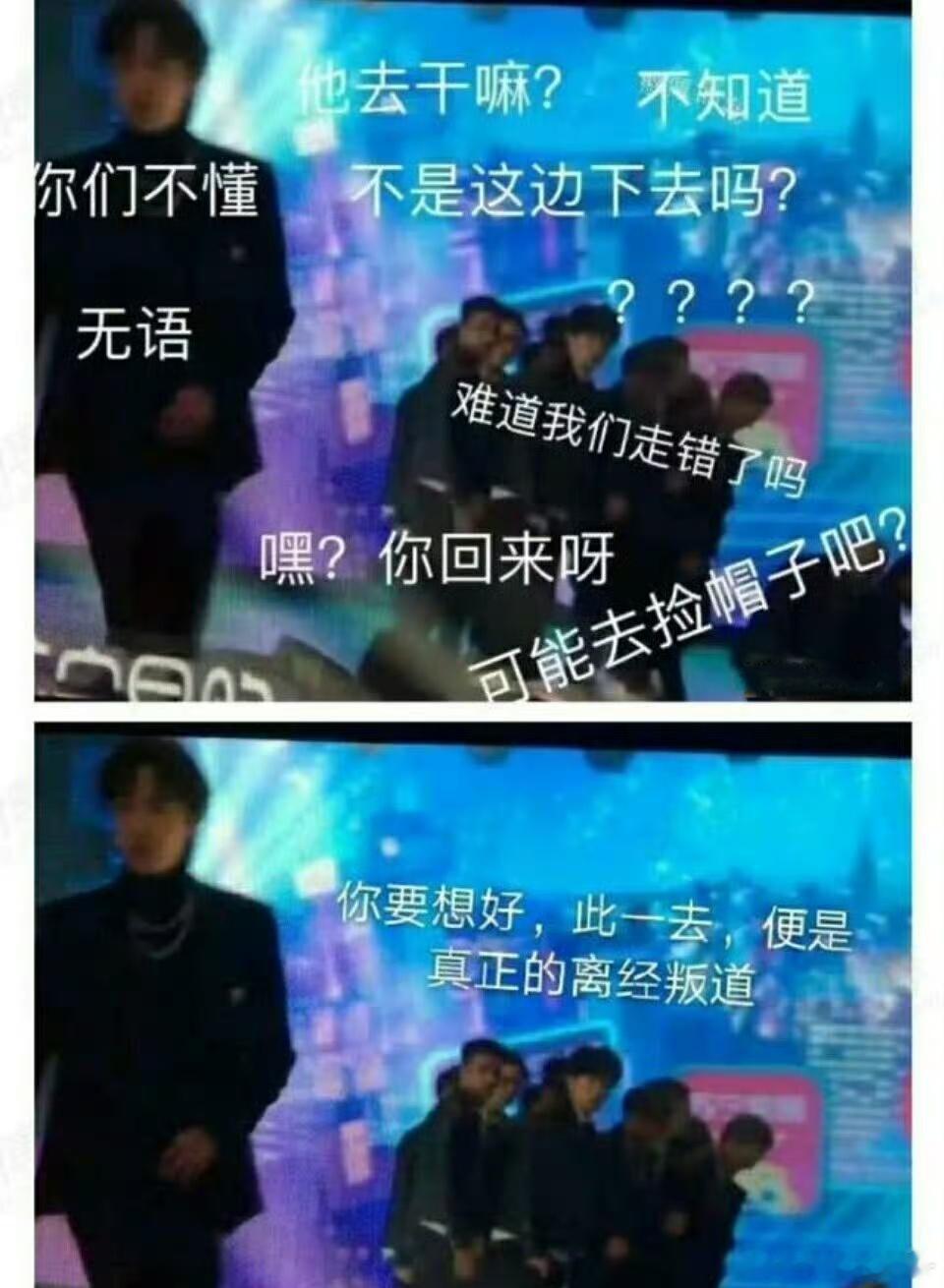 刷到一张早期的图王一博一个人去找话筒刚好跟其他人是反方向结果大家都在后面盯