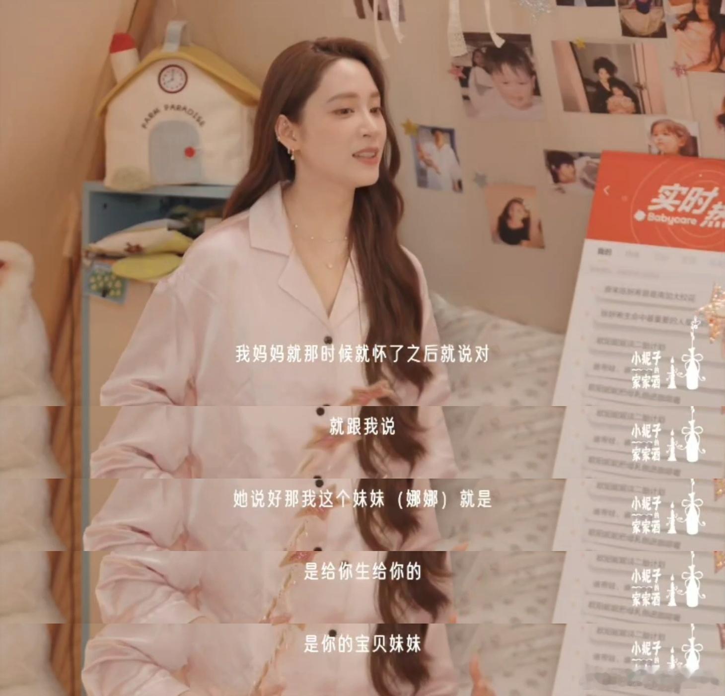 欧阳妮妮说欧阳娜娜是妈妈生给她的小孩这段童年小故事真的太好嗑！妈妈当年跟四岁的妮