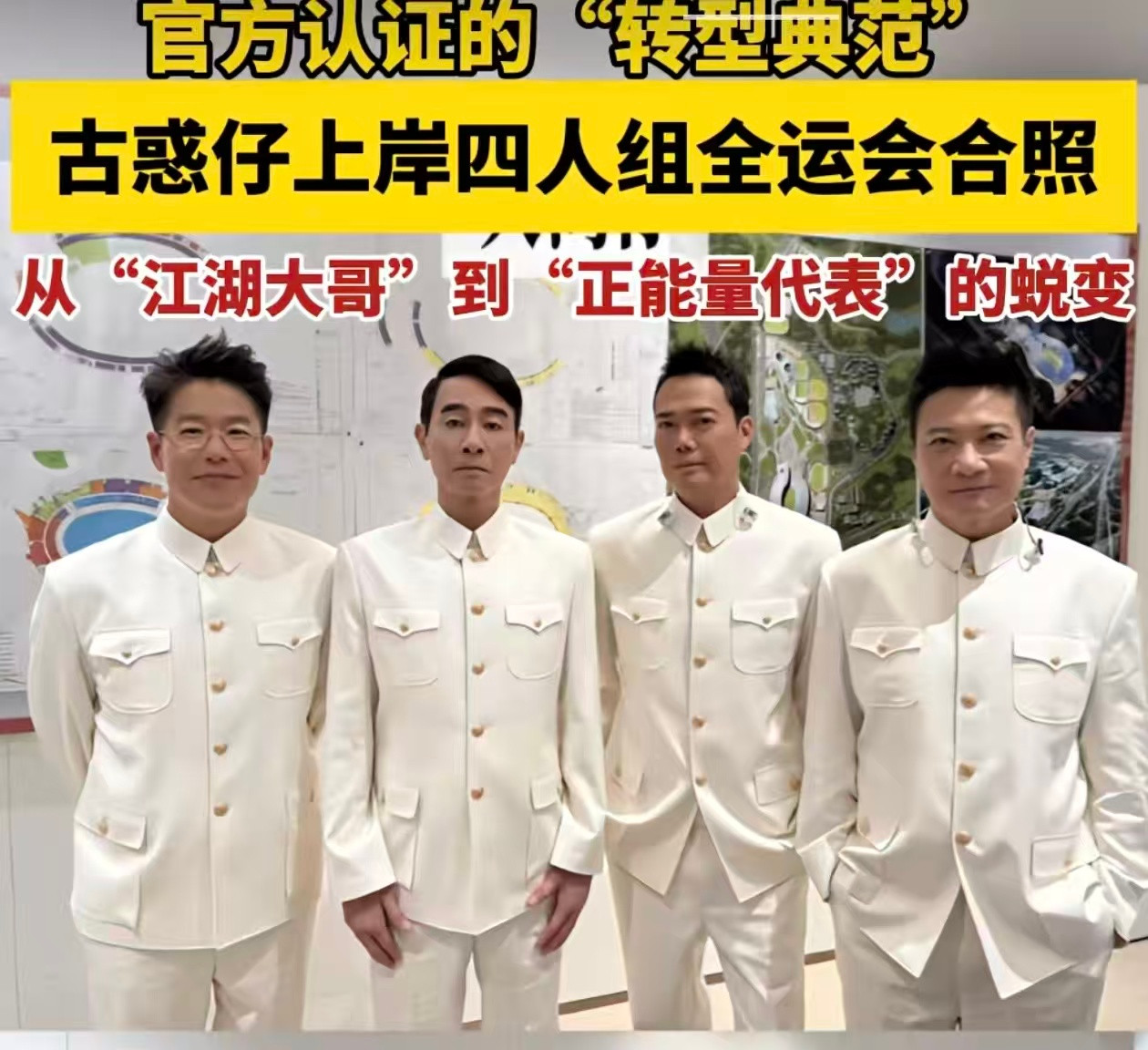 古惑仔转型成功的几位，最屌的郑伊健呢？​​​