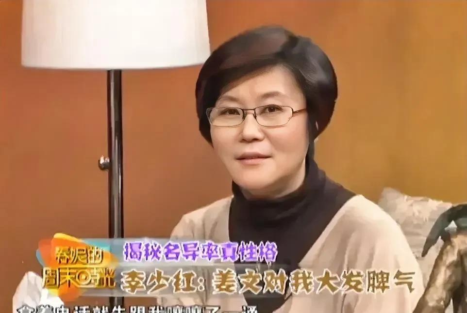 李少红说，当年姜文因为电影评奖的事跟我急过，那时候我在导演协会负责评奖工作，他那