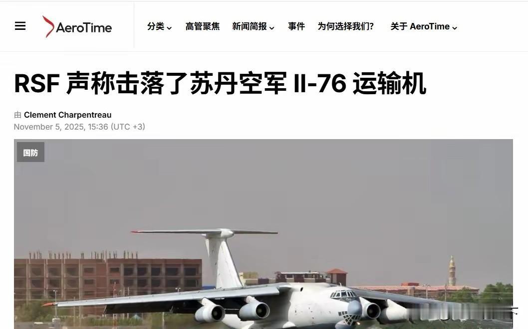 当地时间2025年11月5日，中国外贸版FK-2000直接把苏丹政府军的伊尔-