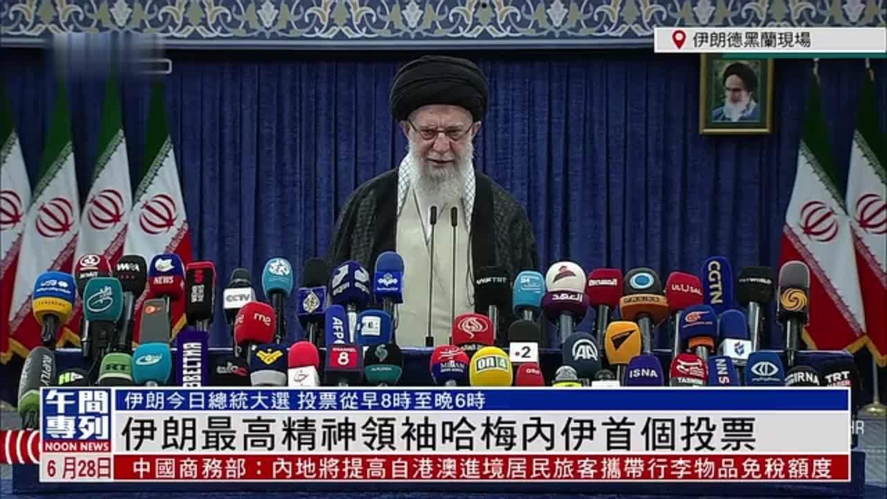 伊朗变天！这才是真正的“至暗时刻”与“绝地反击”！说实话，看到央视这条202