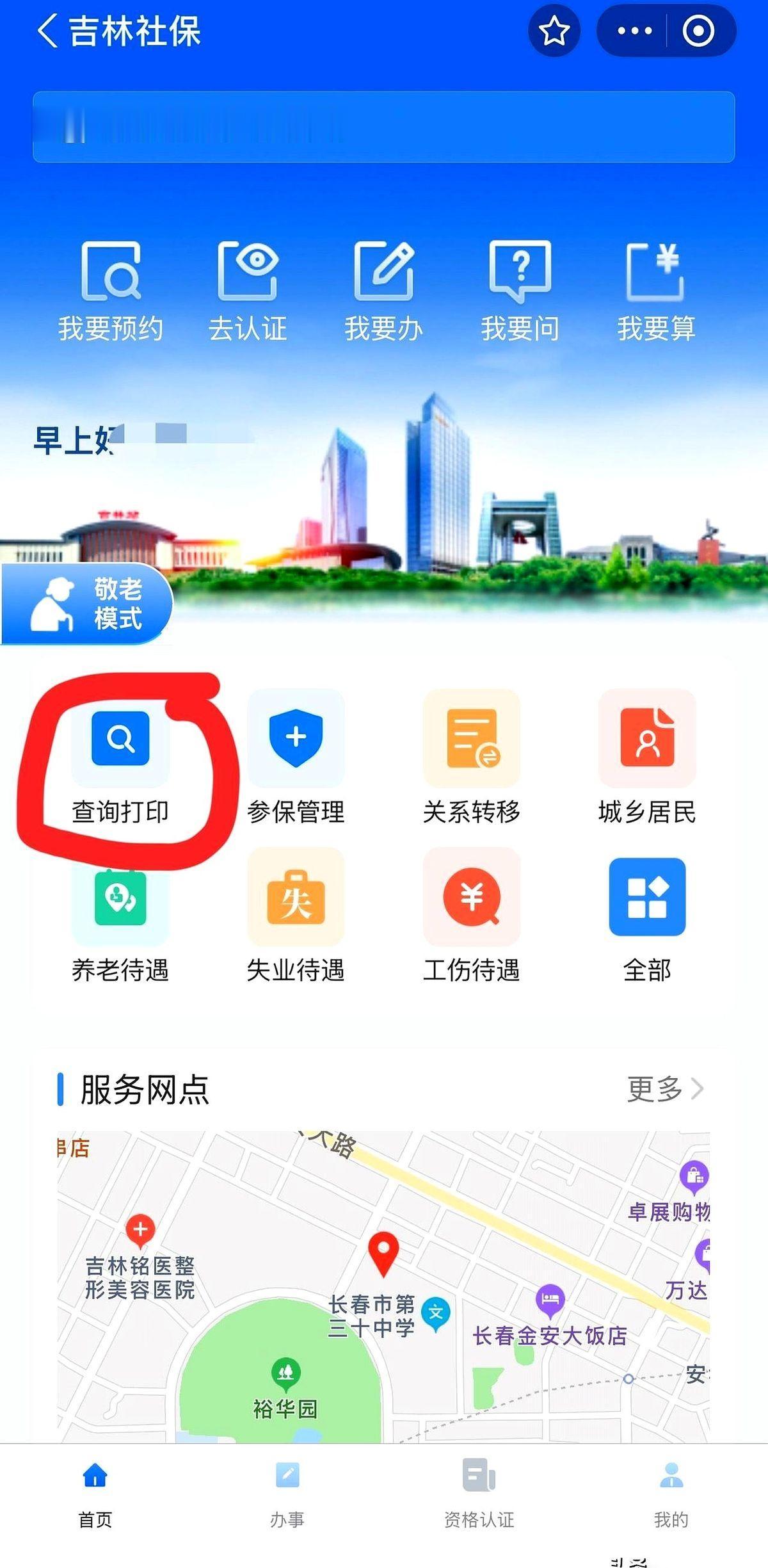 我退休金那栏，赫然写着俩字：临时。心里咯噔一下。干了一辈子，临了临了，怎么还成