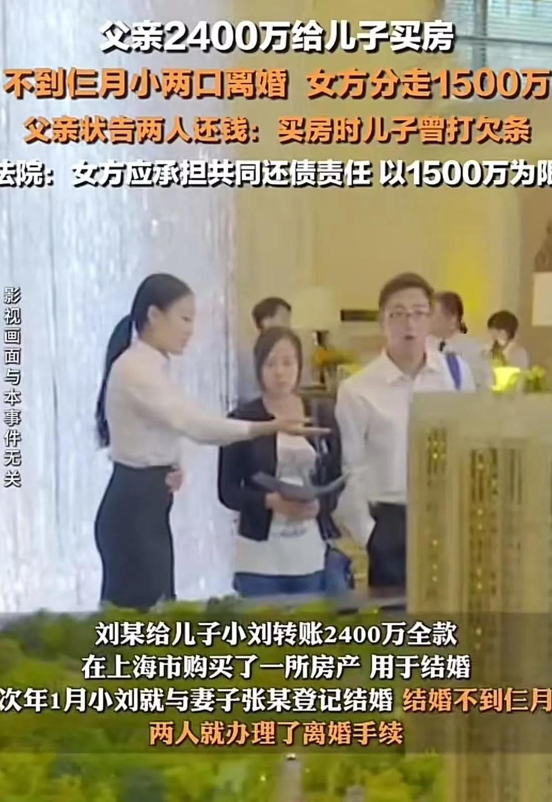 “姜还是老的辣！”2025年上海，一父亲花费2400万元给儿子买了一套婚房，可