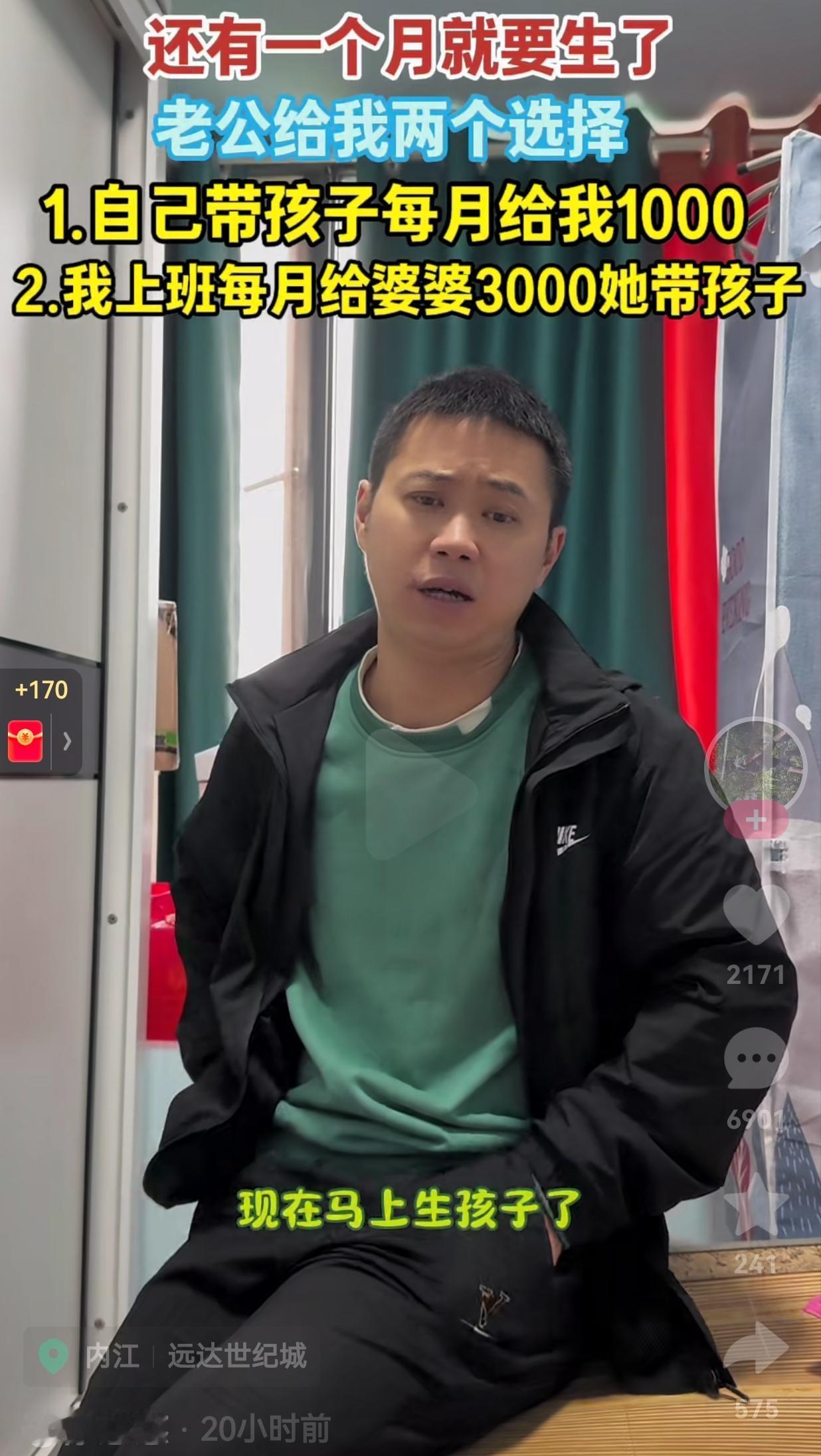 这种男人是怎样娶到媳妇的?媳妇还有一个月,预产期就要到了两人在家里商量,等孩子出