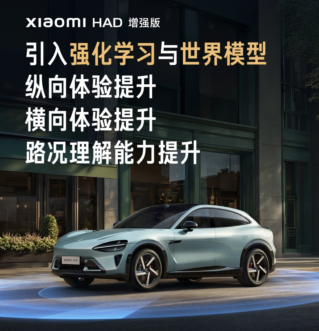 小米官宣广州车展正式发布全新的XiaomiHAD增强版。本次升级主要将在