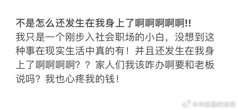 帮公司订下午茶被领导反向抹零了