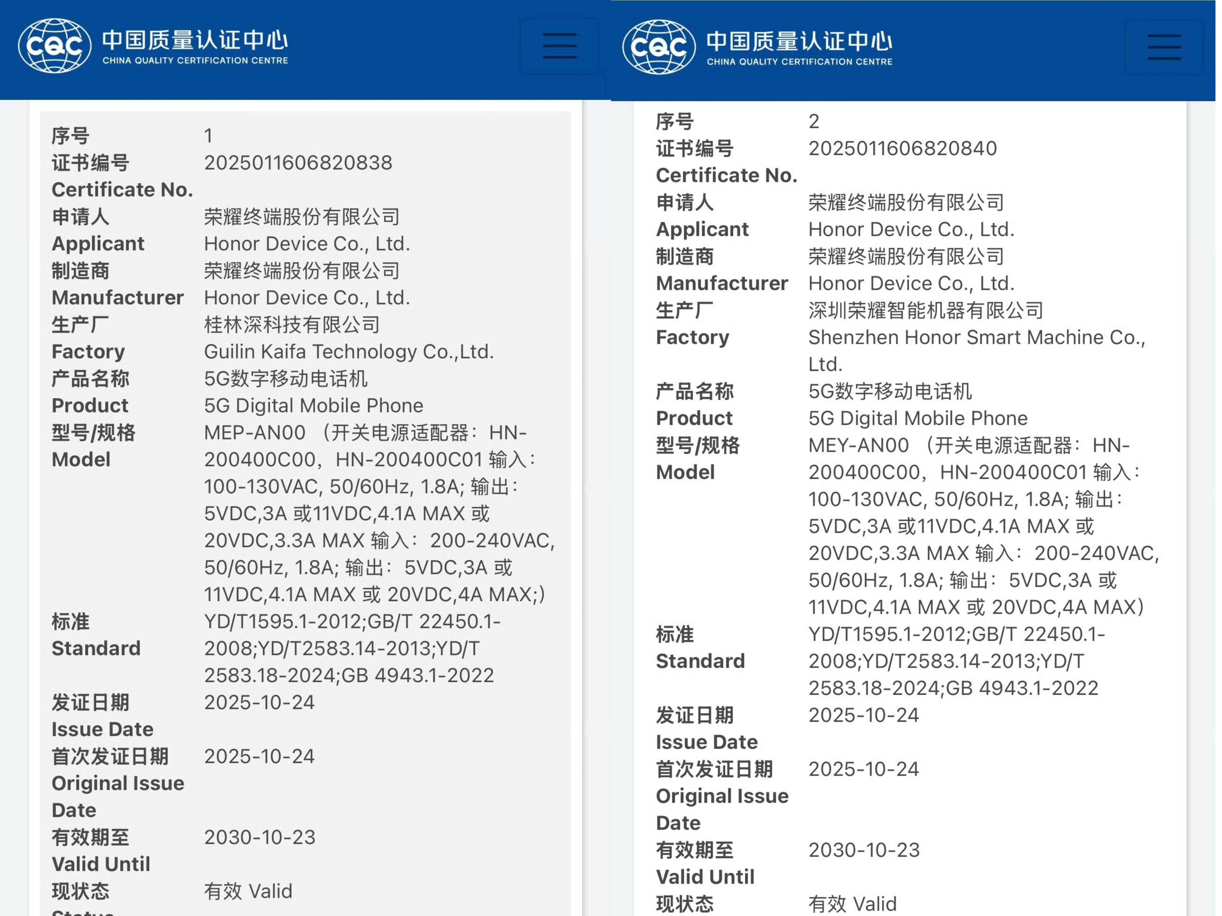 接下来就等荣耀500和Pro发布了，快的话有可能11月发布。数码闲聊站