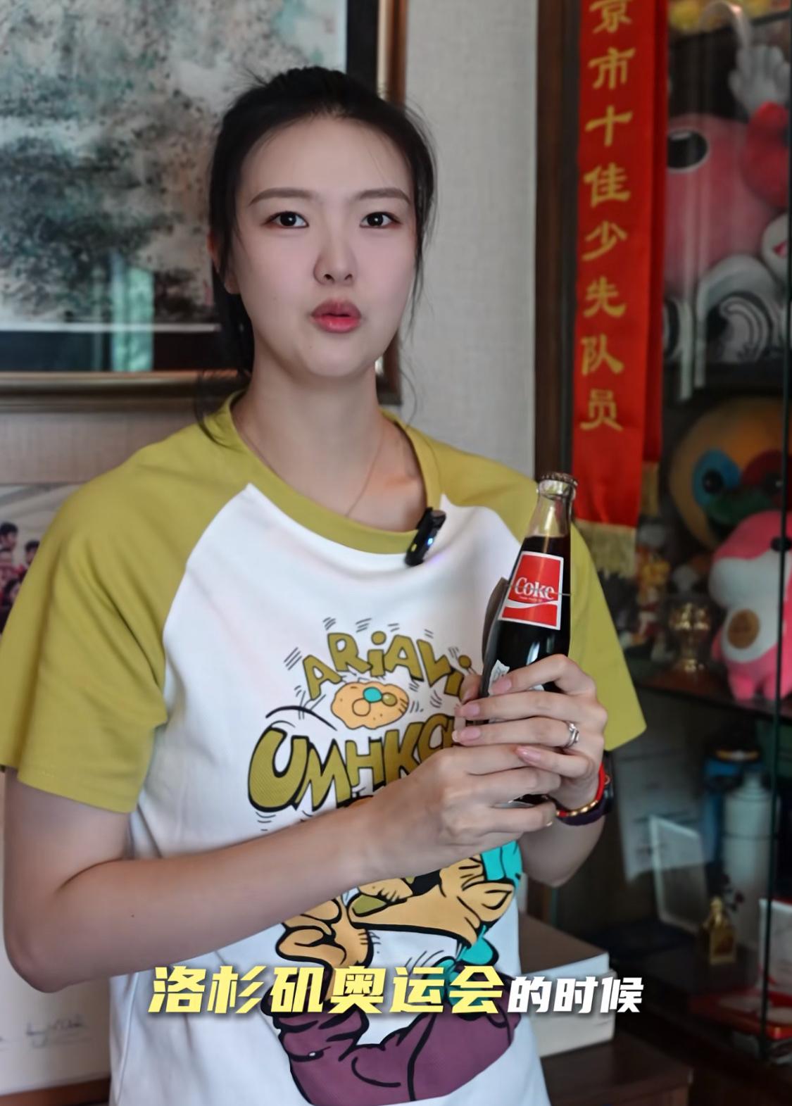 张常宁分享自己家中珍藏的一瓶可乐，称其堪比82年的拉菲。近日，张常宁在个人社