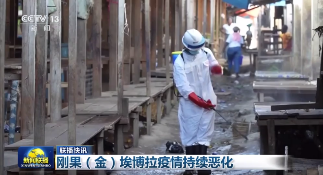 刚果(金)暴发疫情, 已致204人死亡! 中疾控紧急提醒
