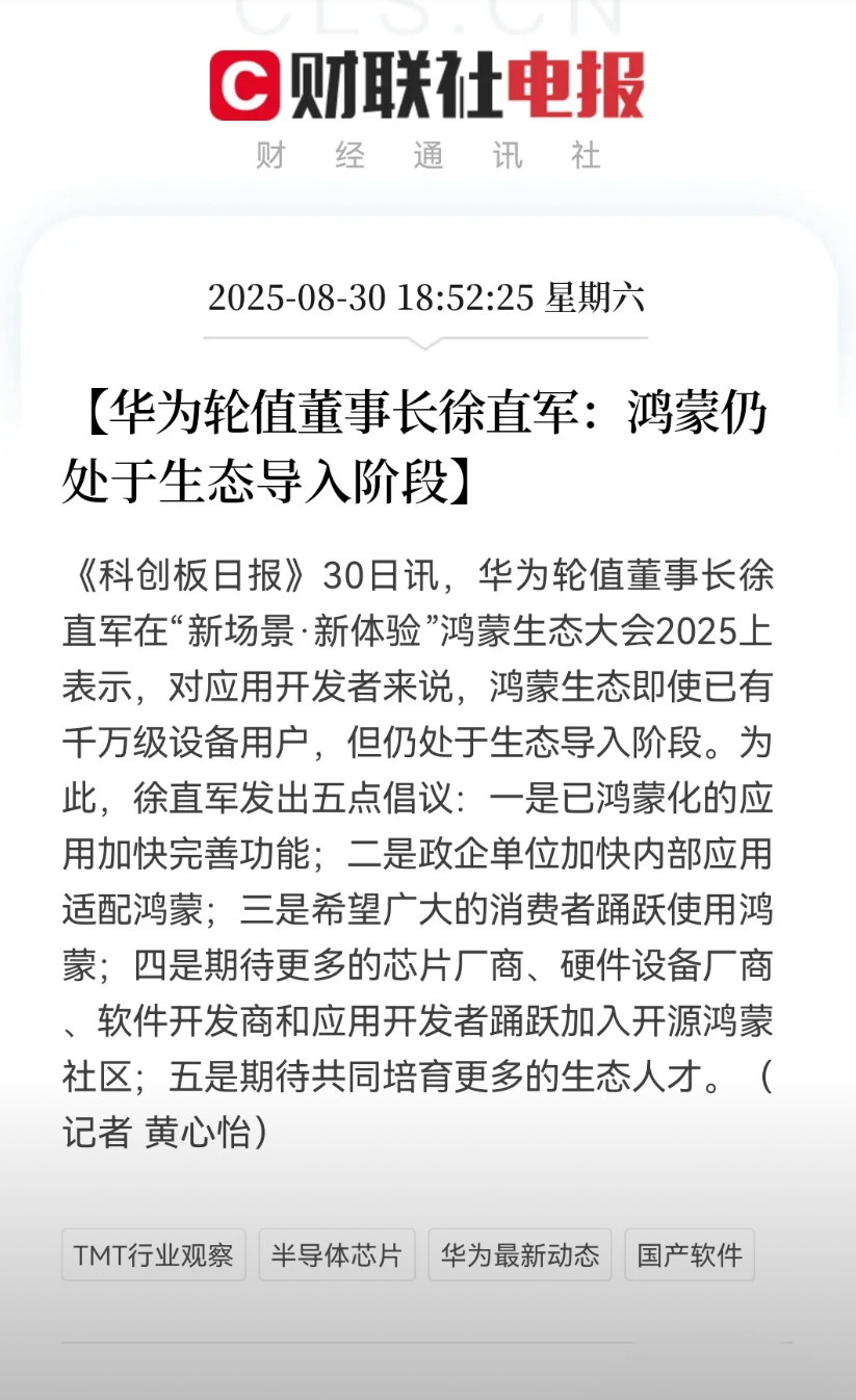 华为鸿蒙的自修复设计安排还是挺人性化的。这是华为的高级工程师昨天与我通话时无意间