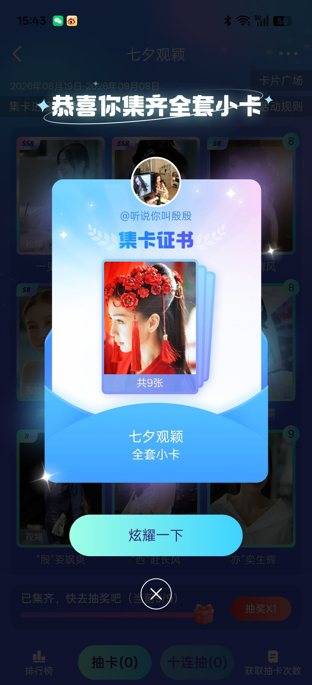遇到天使了🪽​​​​