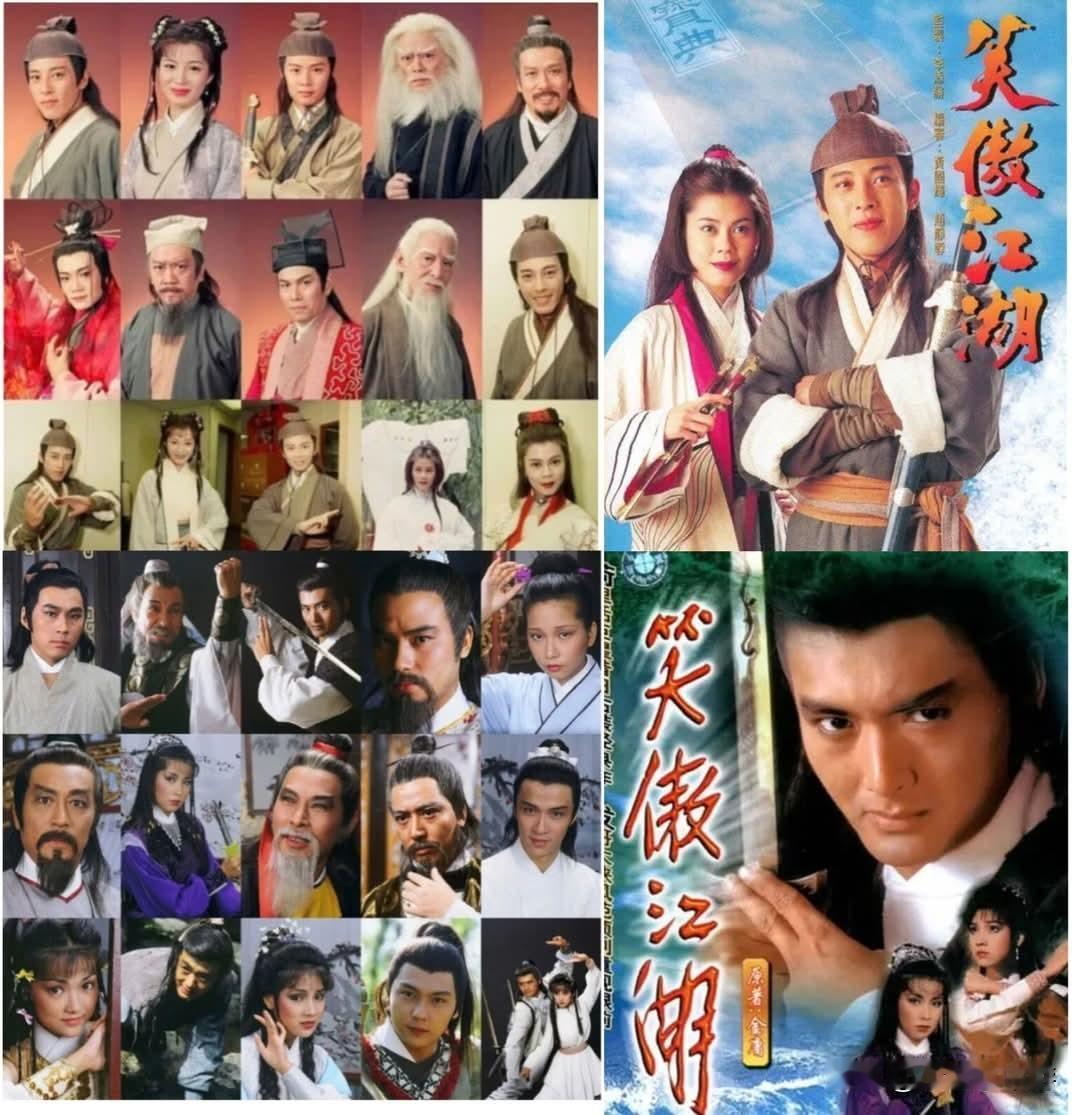 TVB笑傲江湖84/96版演员造型回顾