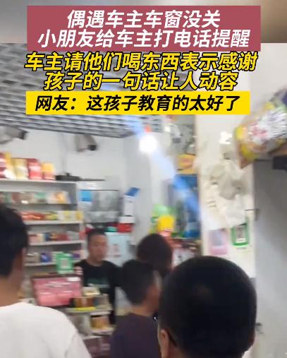 这小孩哥火了！炎炎夏日，黑龙江的四个孩子相约去打球，途中意外发现一辆汽车