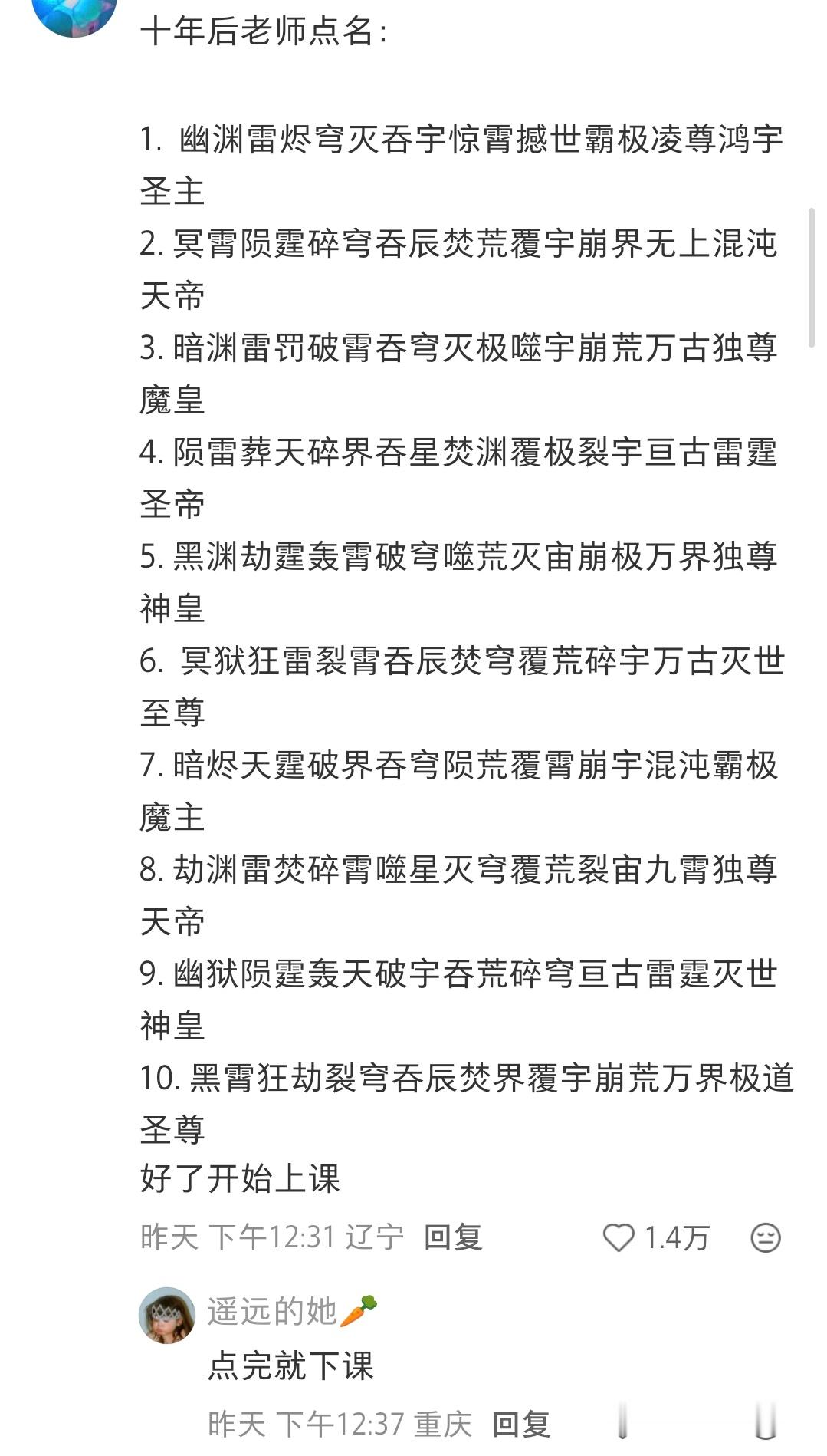 四字名字已经满足不了现在的父母了​​​