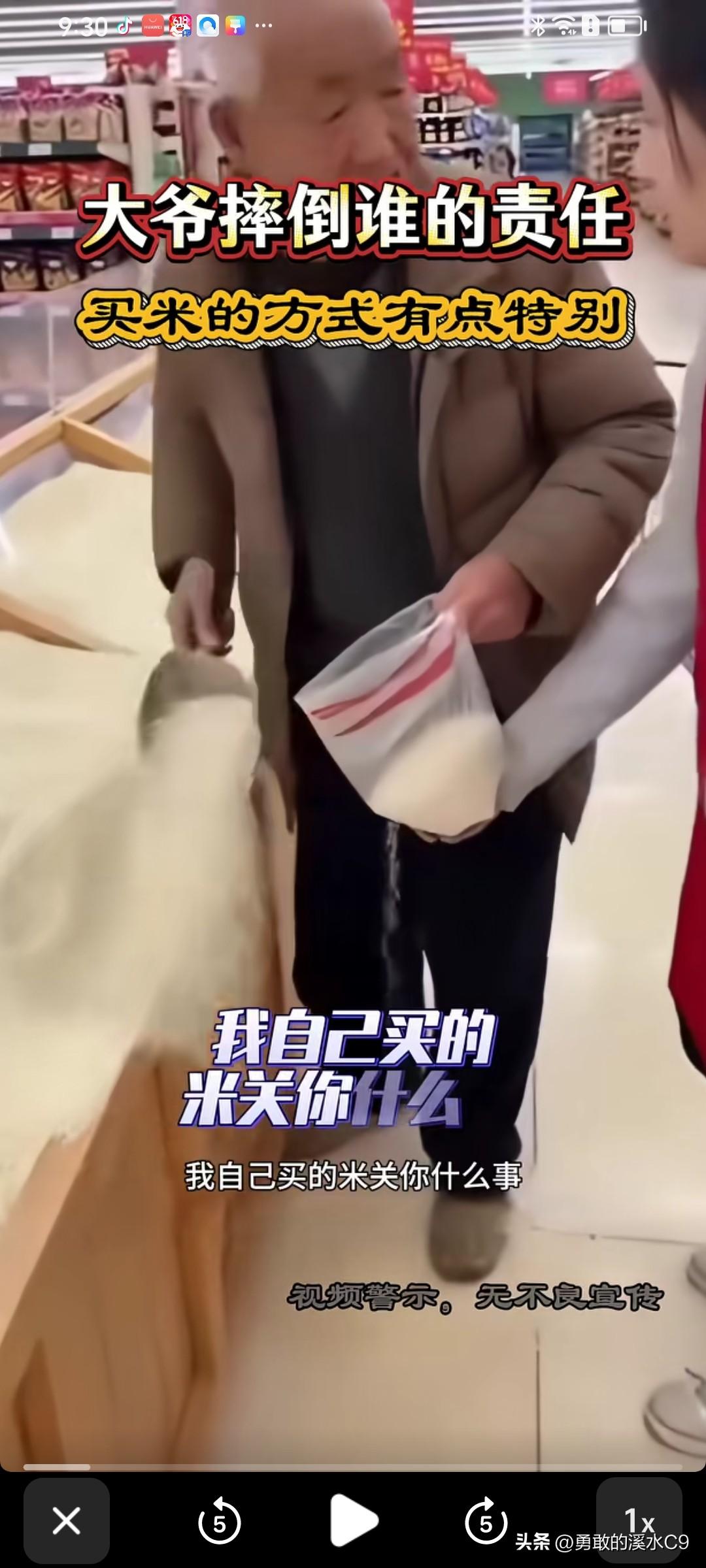 超市里惊现奇葩一幕。一位大爷在买米装米时十分随意，米撒得满地都是。服务员看到后，