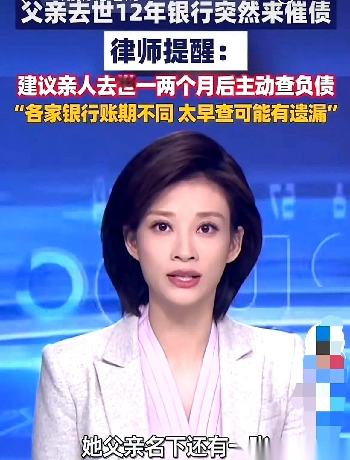 销户12年，手里攥着当年的结清证明，结果银行发来通知：补交23000元，否则拉黑