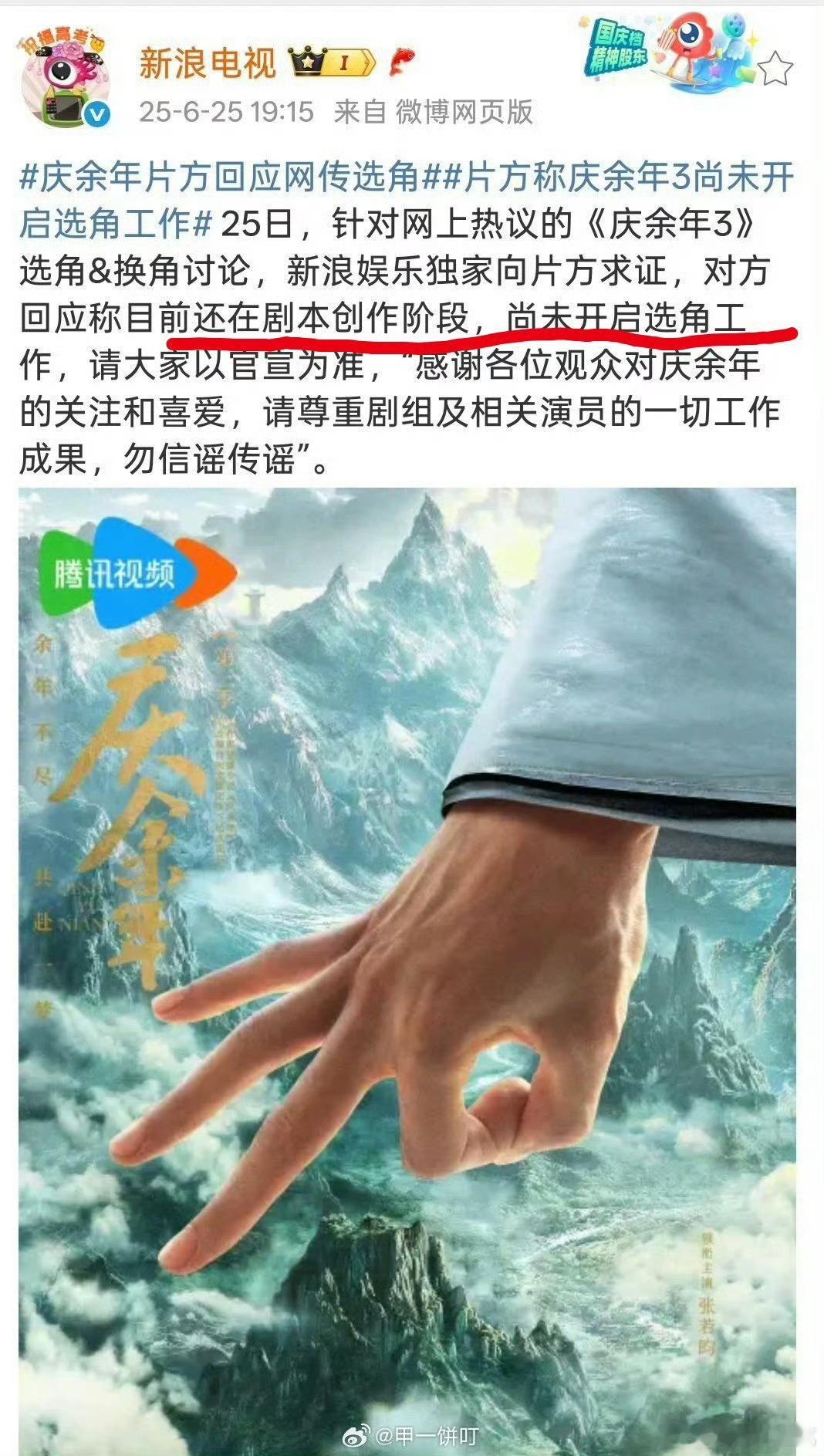 原来又是为了拉投资，新丽嘴脸还是那么难看​​​