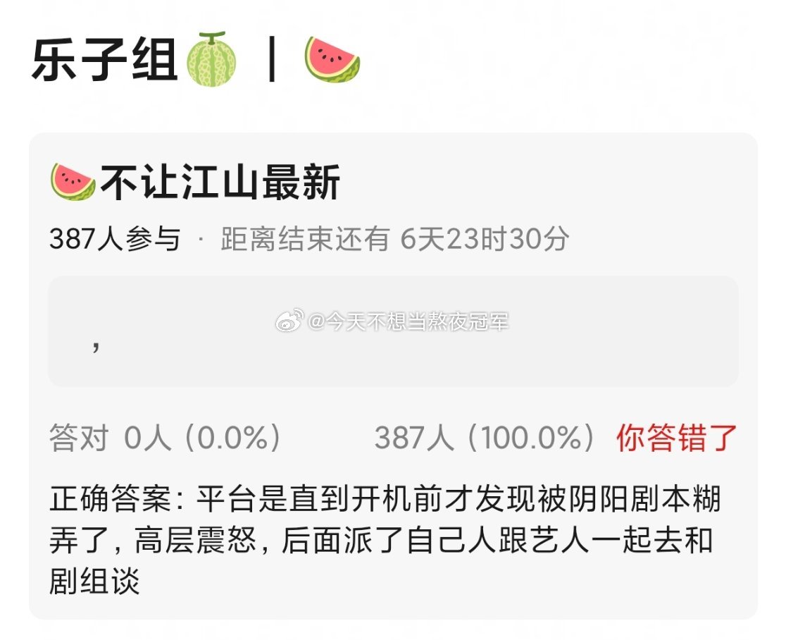 杨洋《不让江山》最新🍉一是剧方没有让步，只是装模作样发了个回应，平台打配合直接