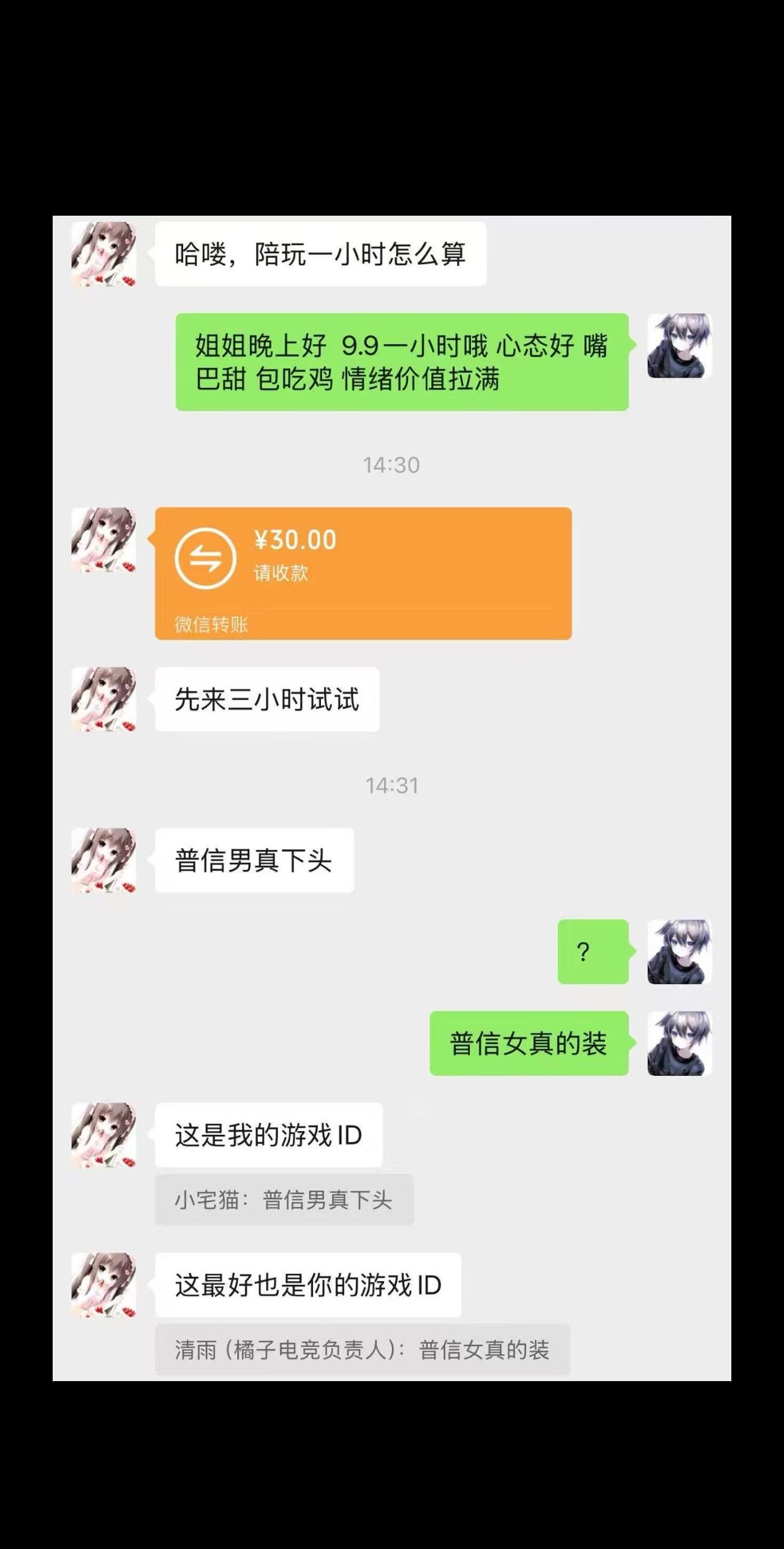 怎么办，在线等🥹。橘子电竞