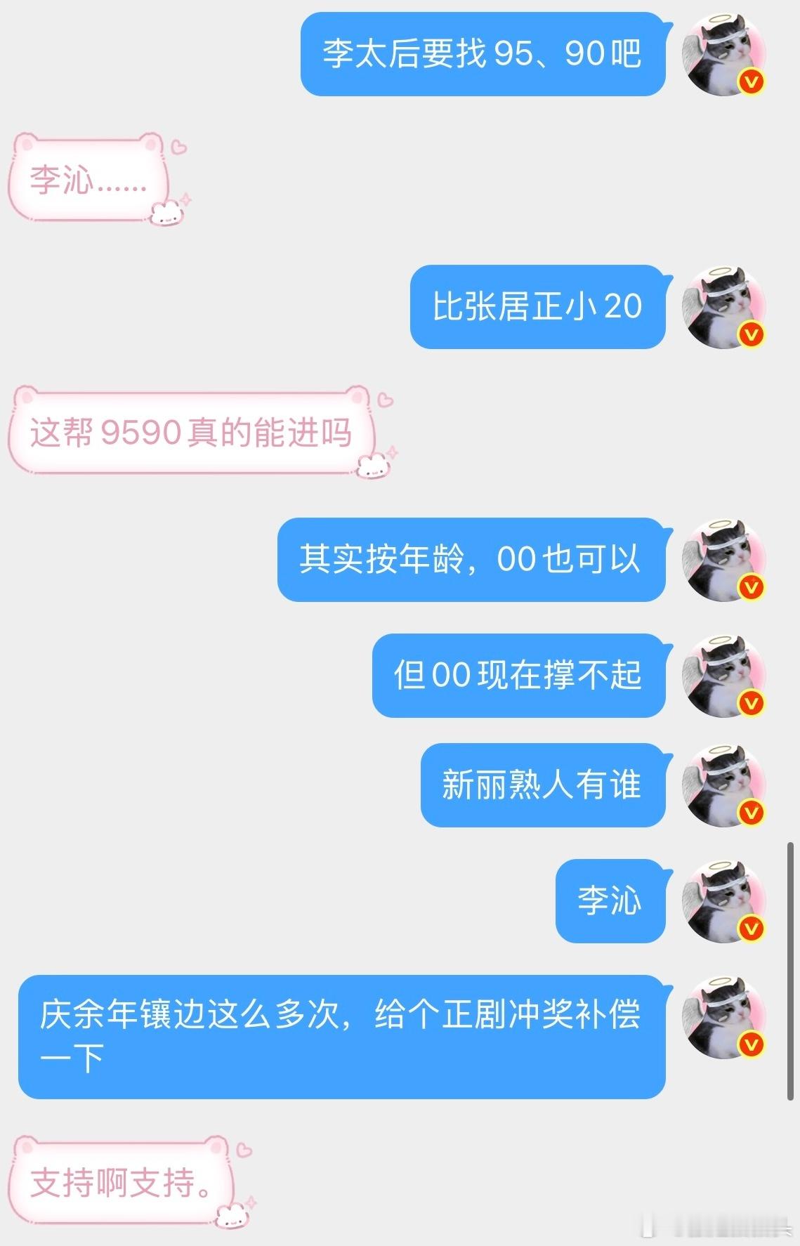 和闺蜜猜的也太准了