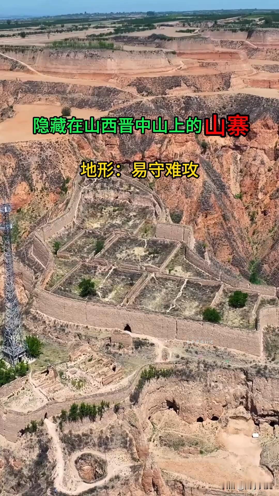 为什么太原易守难攻?太原在地图正中间，一个盆地。汾河从北往南穿过去，两边都是