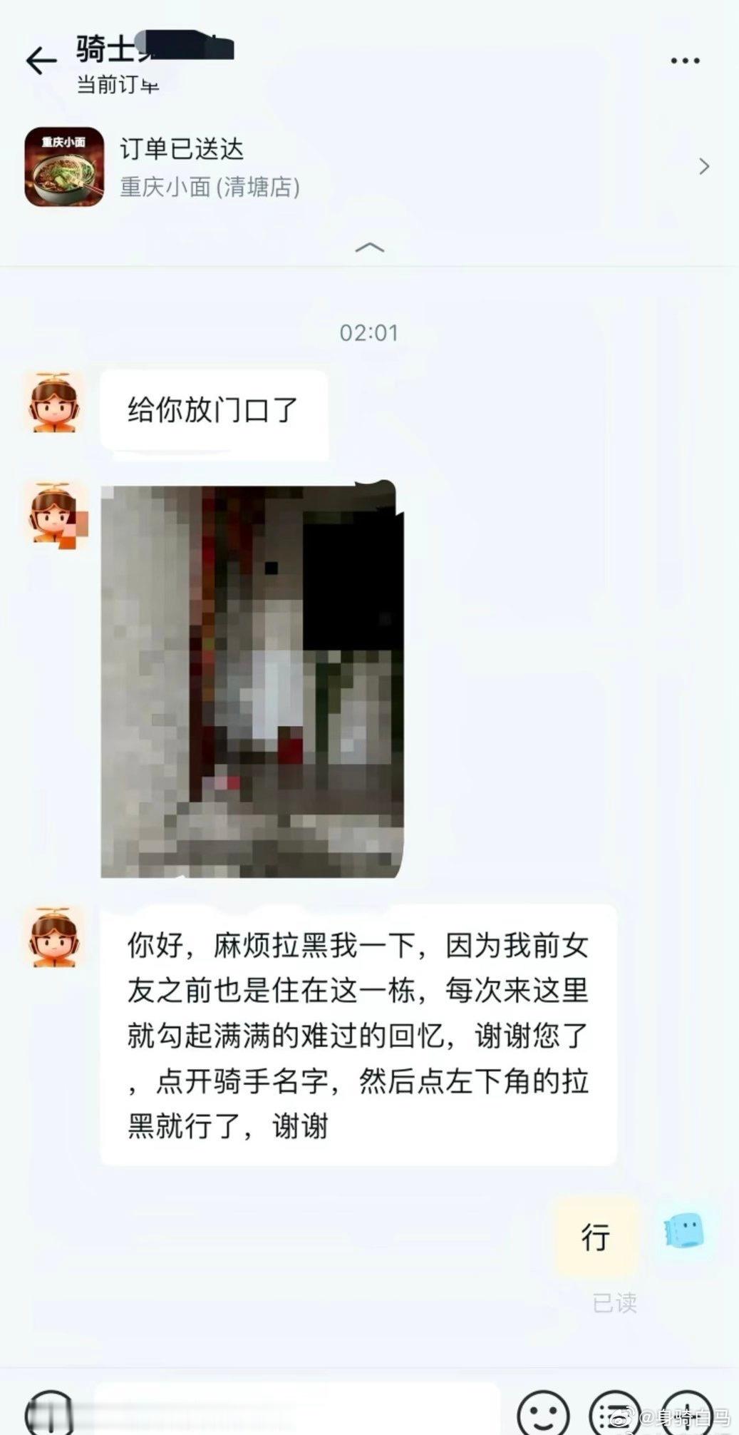 低情商：没电梯，不想爬楼高情商：前女友住这