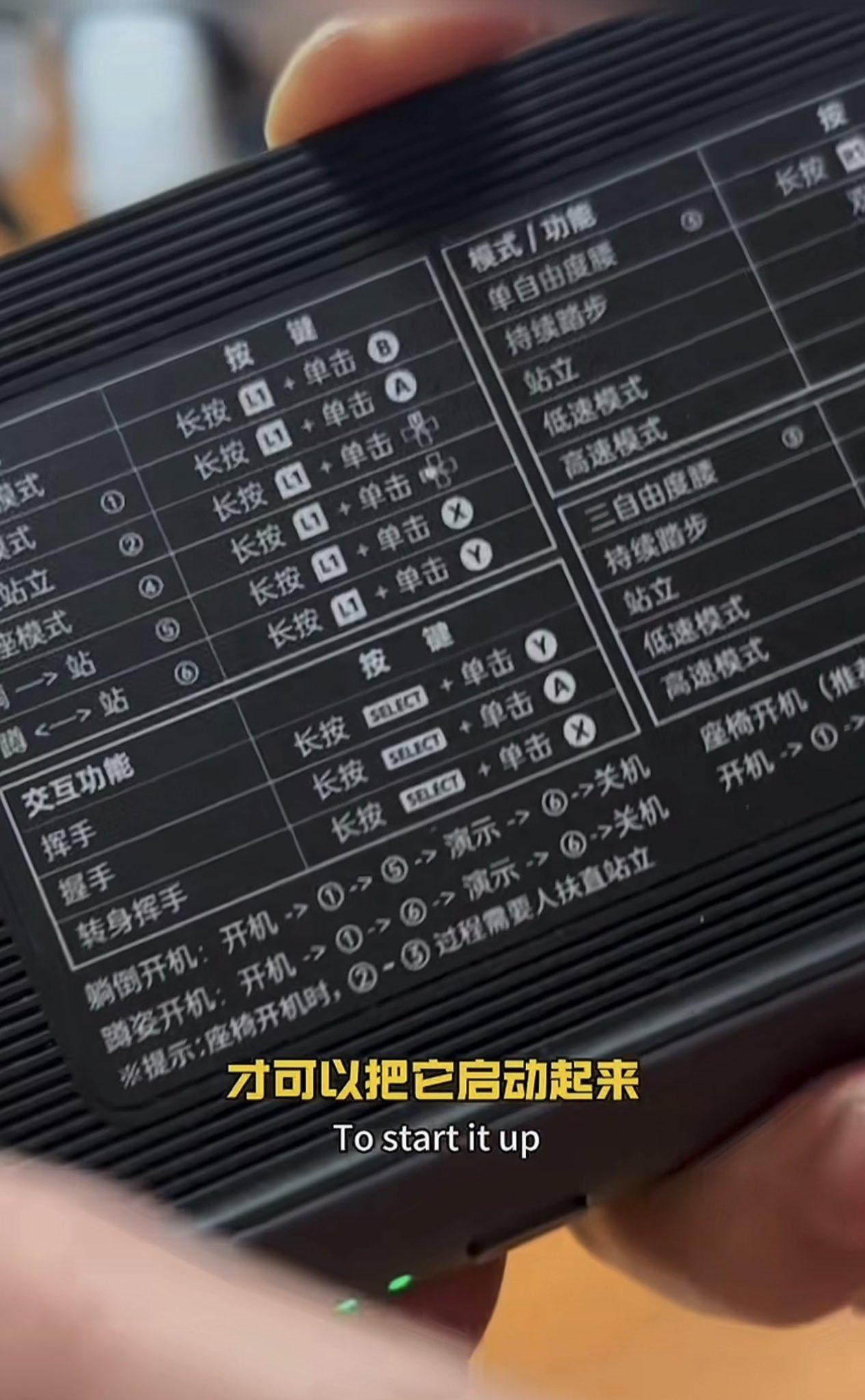 网友发布宇树机器人遥控器，跟游戏机没什么区别。