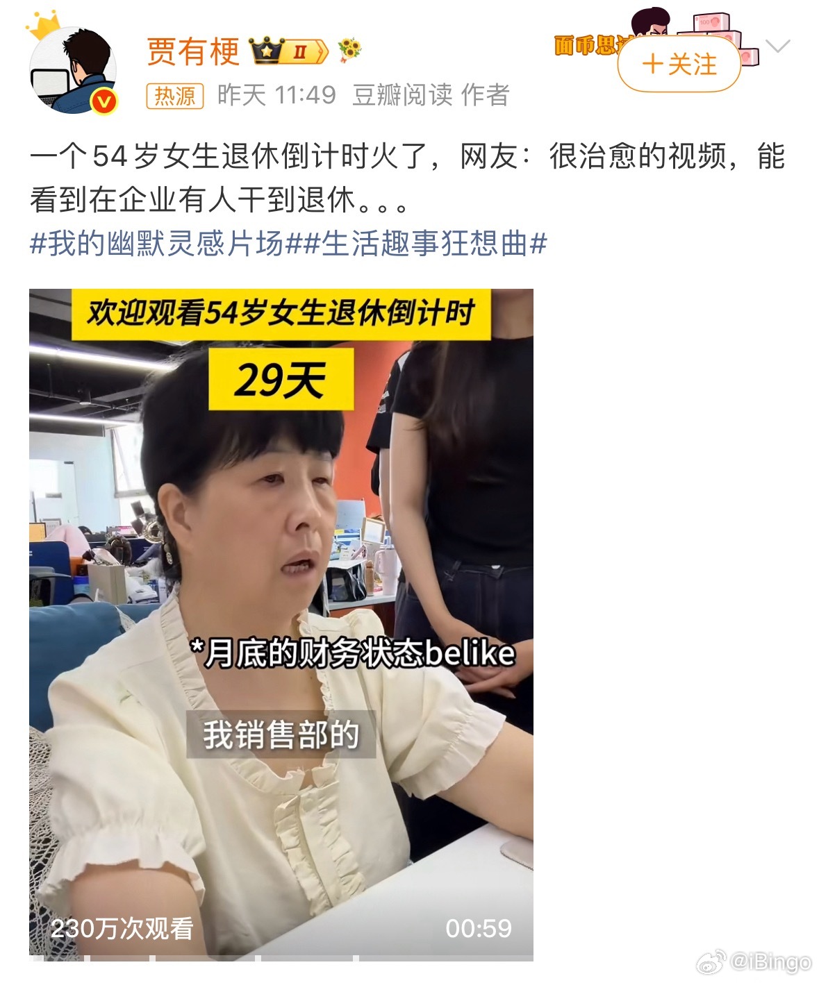 54岁女生退休倒计时火了54岁，女生，退休....这几个词连在一起感觉怪怪的
