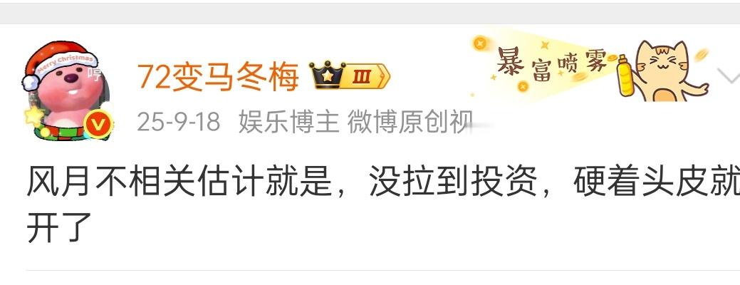 我之前说风月不相关