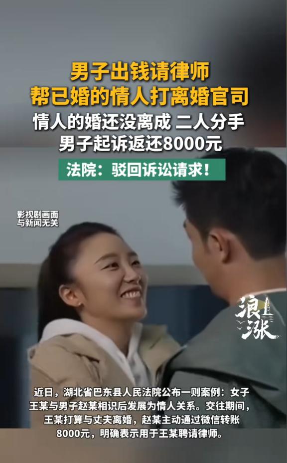 “白嫖成功了？”7月2日报道，湖北，一男子明知女子已婚，还和她发生关系，当他得知