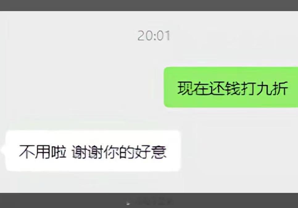 这就是我不借钱给人也不和人借钱的原因