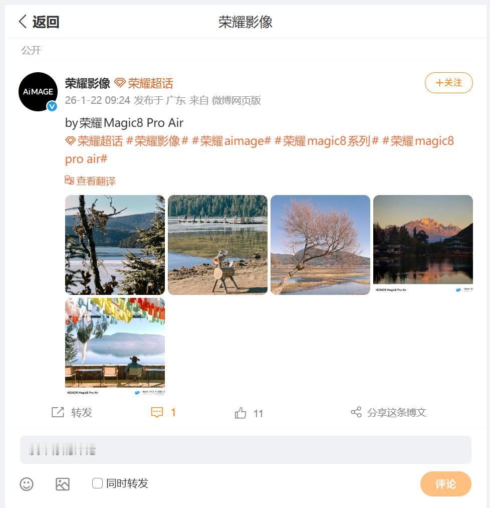 荣耀Magic8ProAir除了凸显整机性能和外观轻薄之外，影像能力到底如何