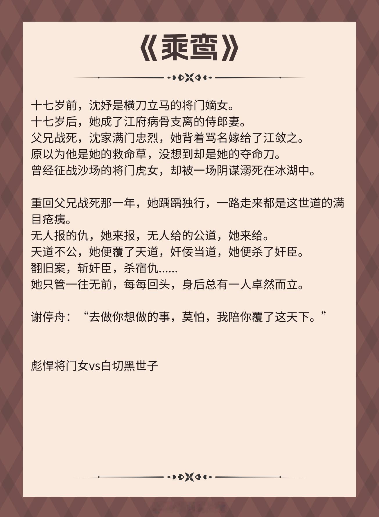 【高质量女扮男装古言】王侯将相既无种，又岂分男女？《她的护卫》作者：希行《探花》