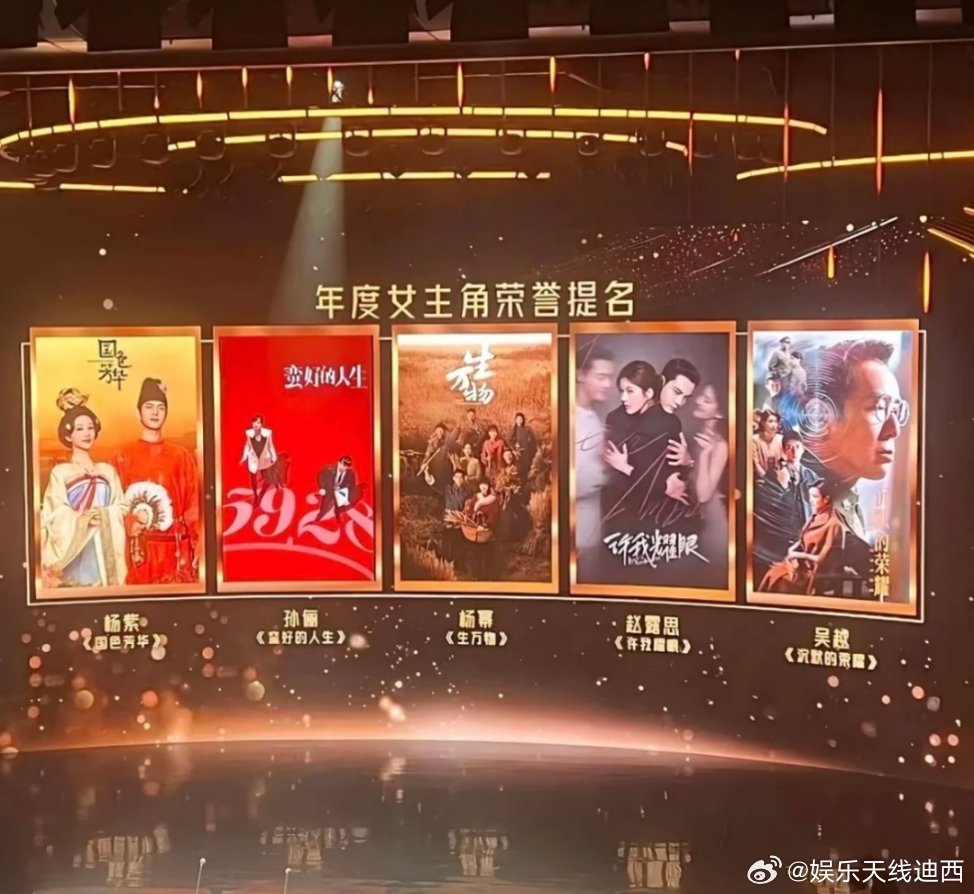 恭喜赵露思许妍提名视后赵露思伟大，许我耀眼伟大，许妍伟大