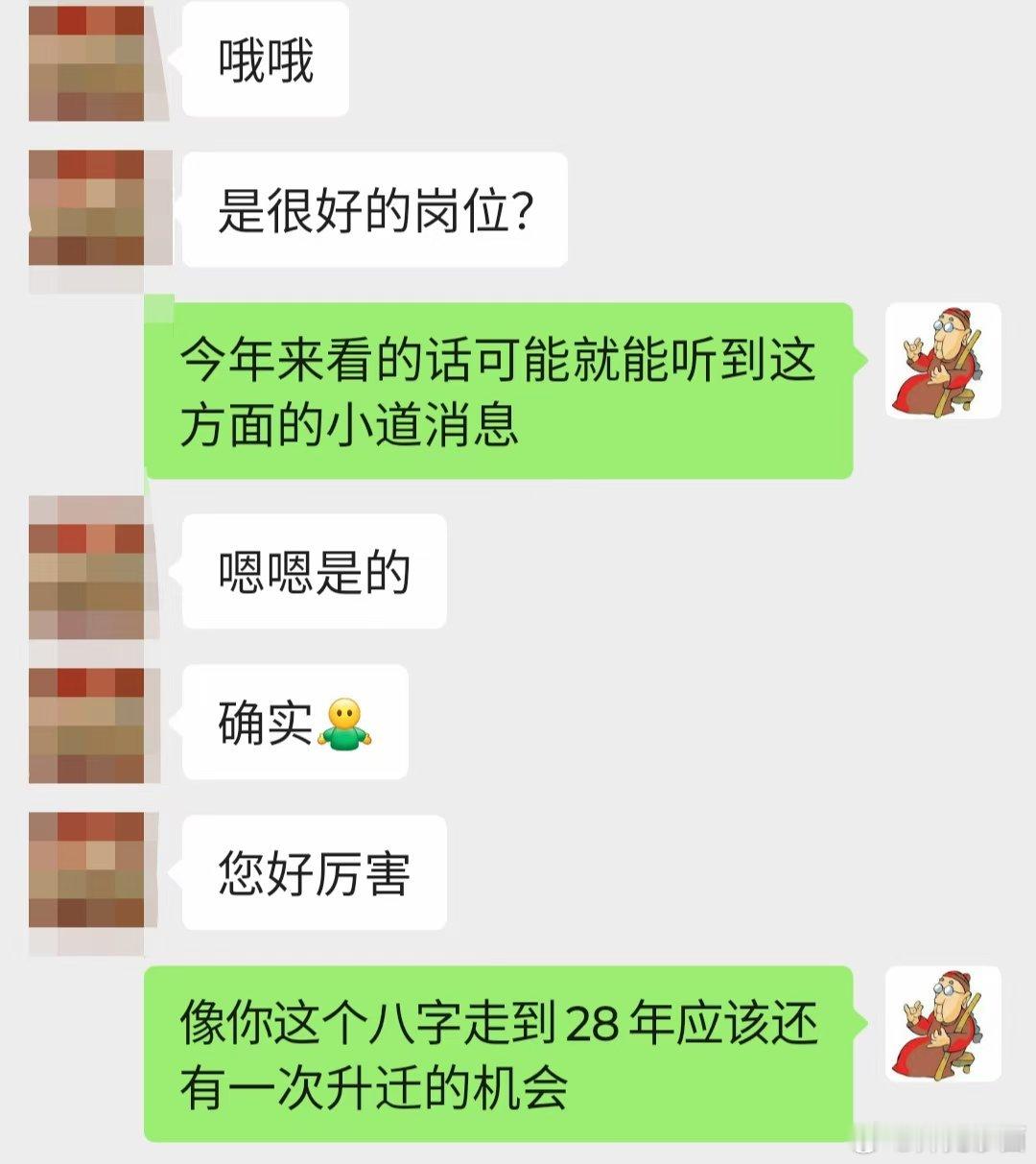 食神生财的格局有什么特征呢？食神生财的人适合从事的职业包括企业家、生意人、财务管