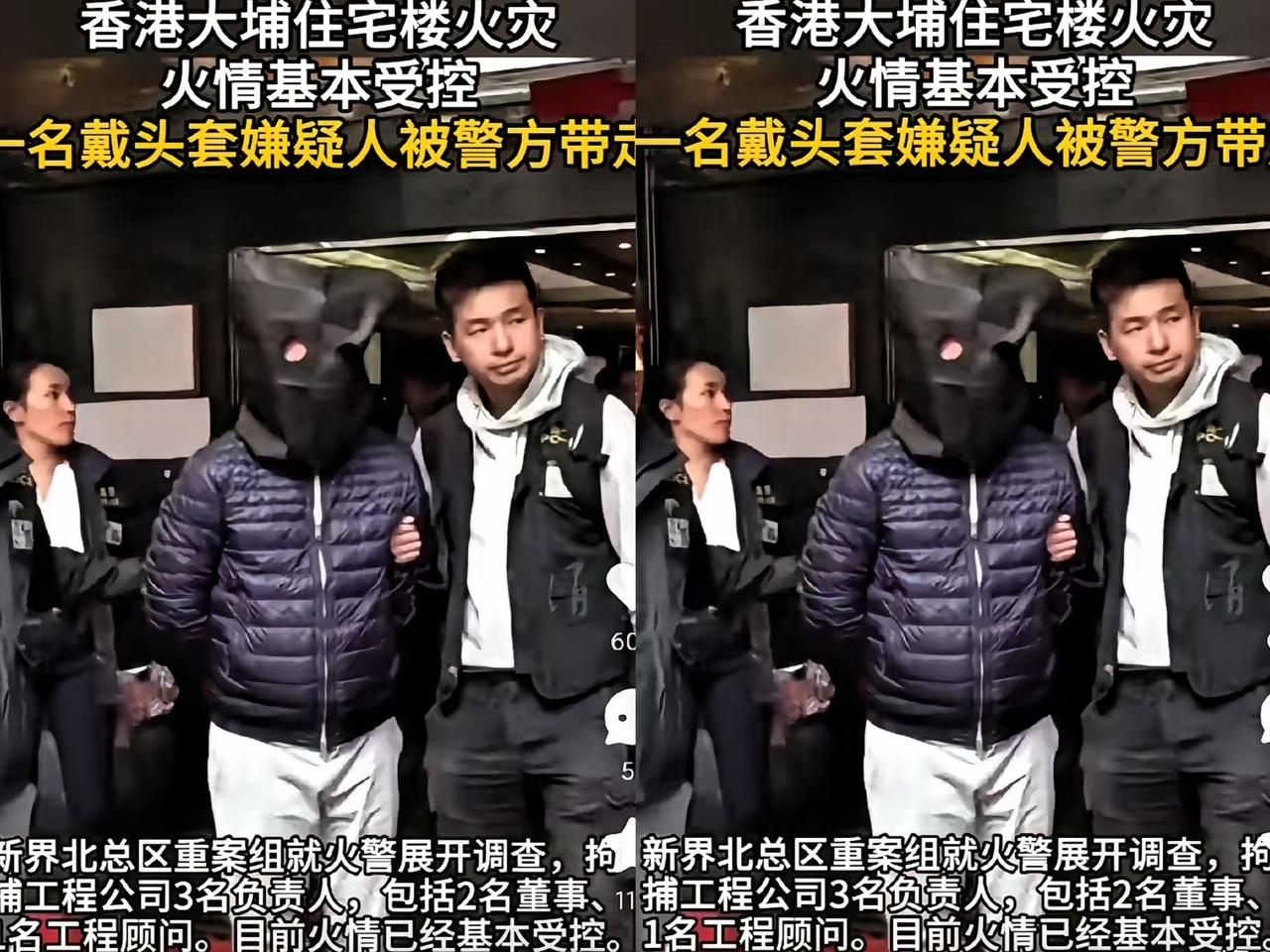 家人们，香港大埔事件官方最新定性结果惊爆出来了！原来是宏业建筑为了抠成本，把不合