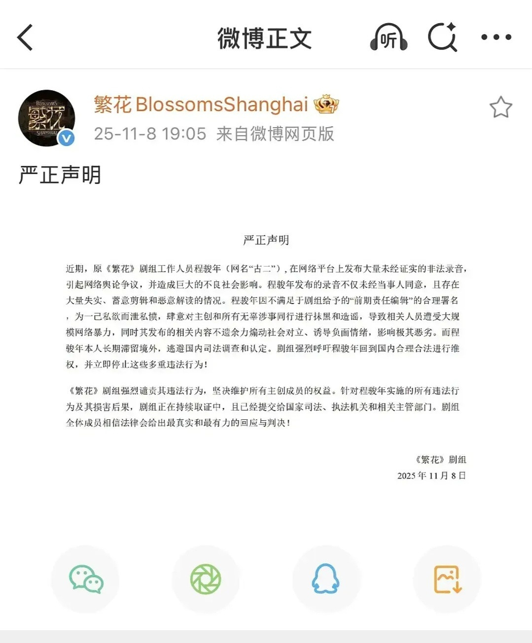 不知道的还以为是通缉令呢​​​