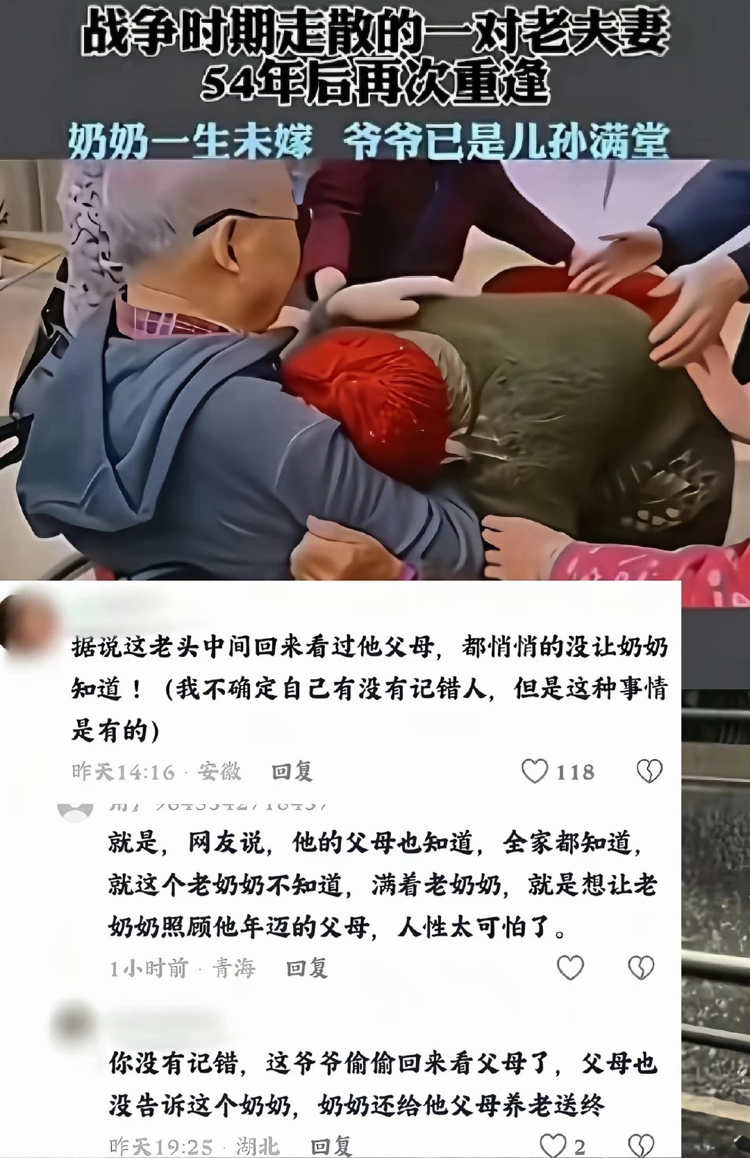 在替此出轨男煽情什么。？​