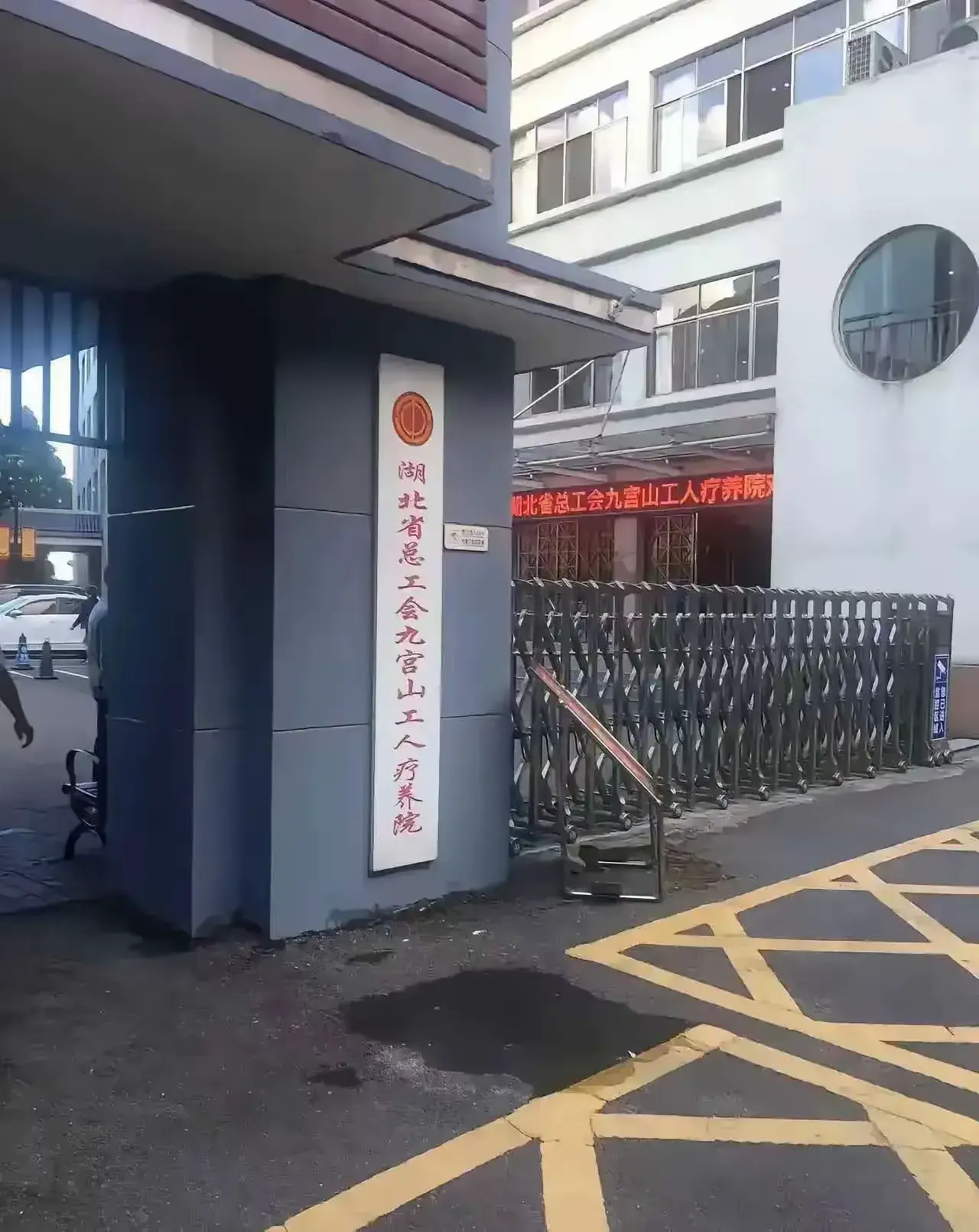 这里怎么样，可不可以送父亲去？