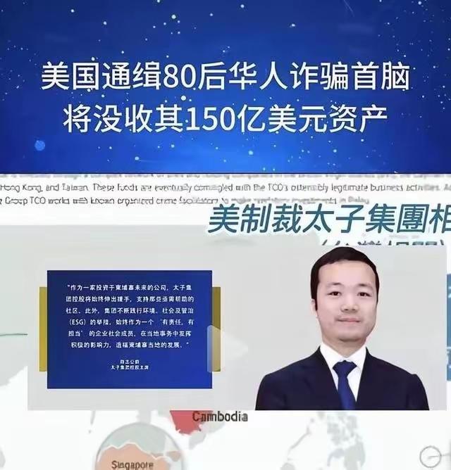 80后福建人陈志这事儿太抓马了！他手握柬、英、塞多国国籍，24岁跑去柬埔寨搞