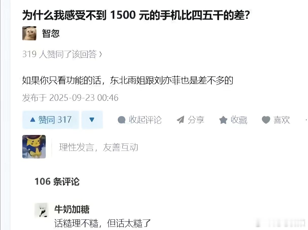 话糙理不糙，但这话也太糙了吧。