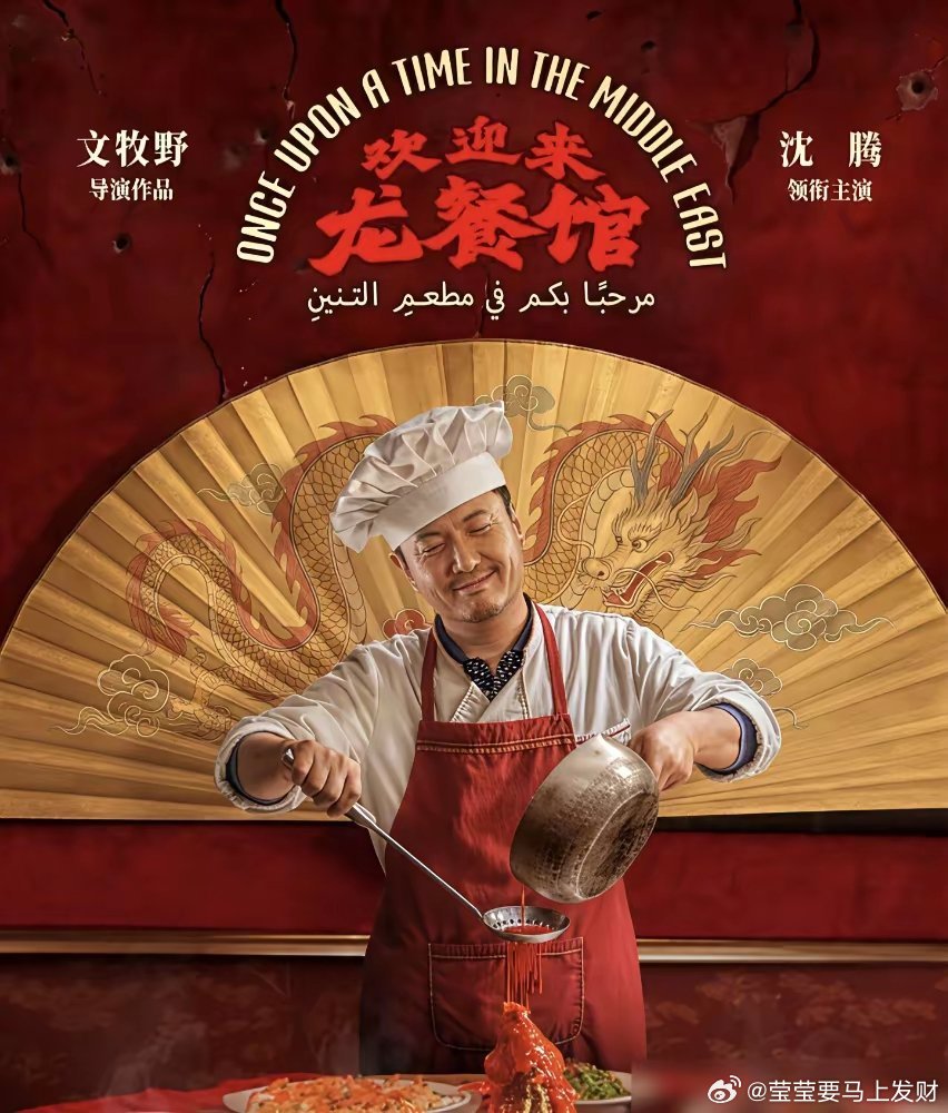 沈腾429亿票房，直接焊死华语票房天花板猫眼最新数据，沈腾主演总票房突破429亿，稳居华语演员榜首。