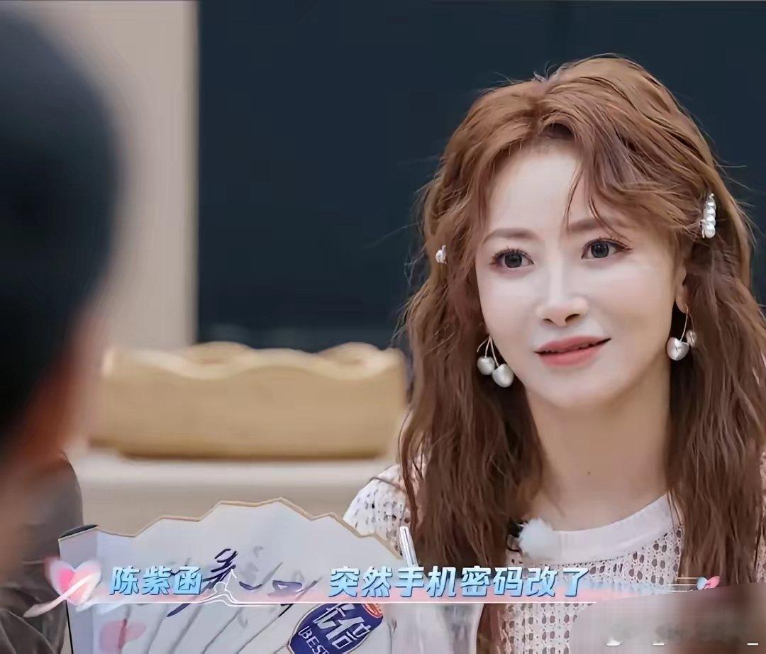 戴向宇已经不正常了，他的心变了，但是陈紫函还是很爱，非常爱的那种。陈紫函现在频繁