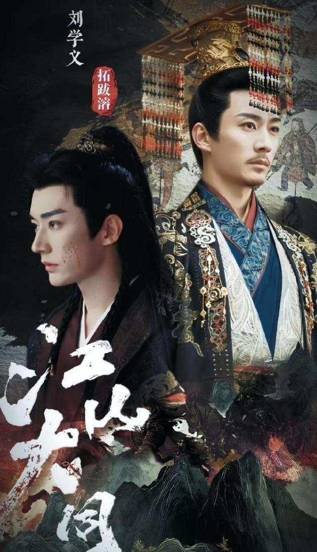 刘学义开始在一线花的二番男主上定位了！刘学义最近的几部剧，和唐嫣搭档《念无双》