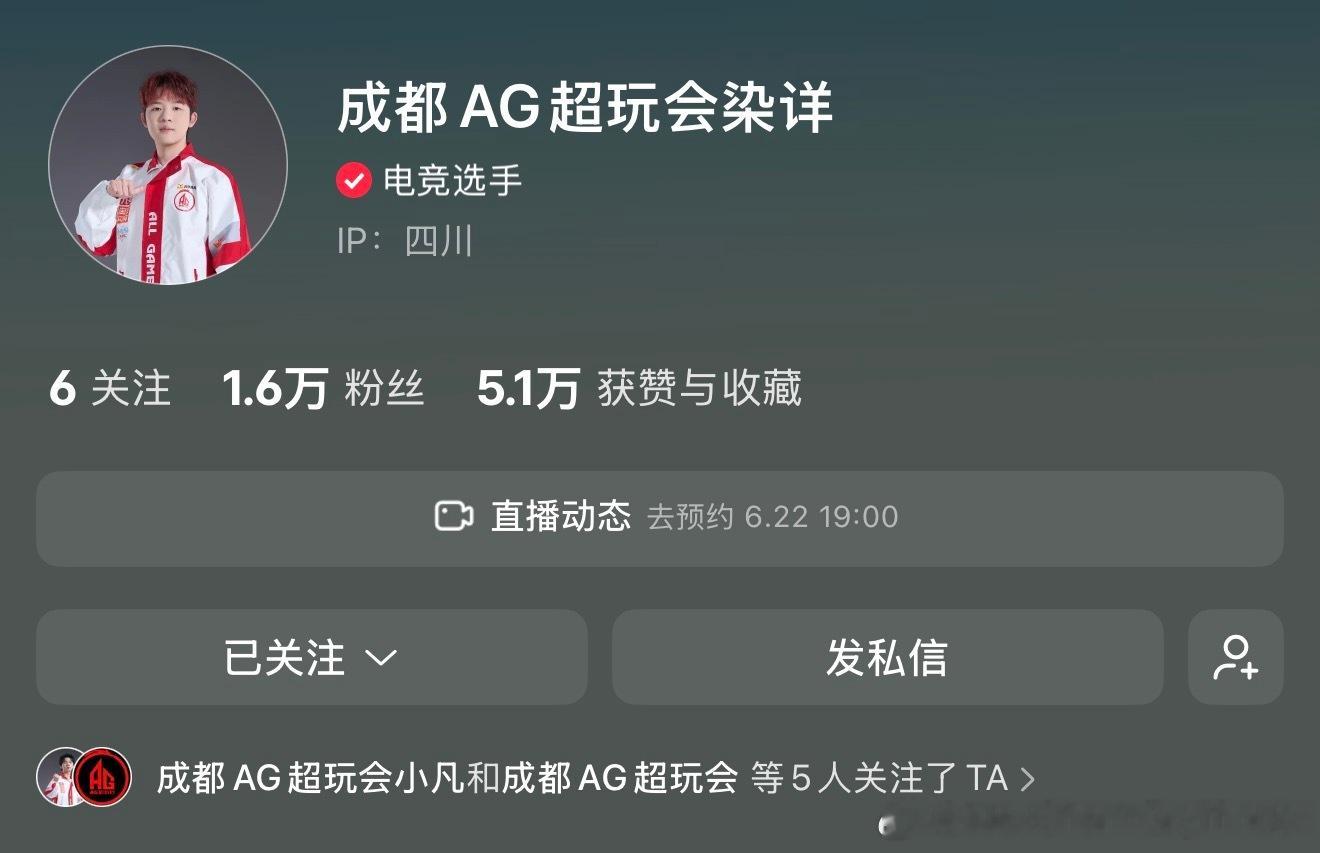 AG一生钟轩帅染详已在小红书发布6月22日晚7点直播预约AG超玩会